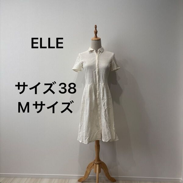 ELLE ワンピース Mサイズ サイズ38 カーディガン オフホワイト コットン100%
