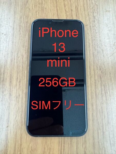 Apple iPhone13mini 265GB ブラック SIMフリー