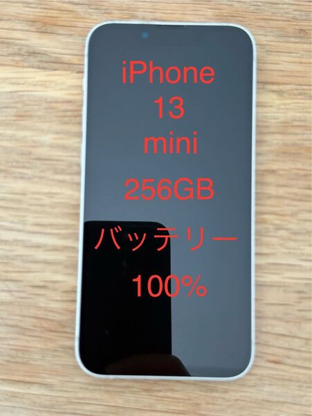 Apple iPhone13mini 265GB ホワイト SIMロック解除