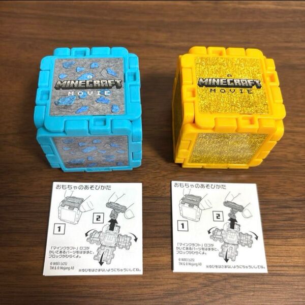 マクドナルド ハッピーセット マイクラ マインクラフト ダイヤモンドブロック 金ブロック