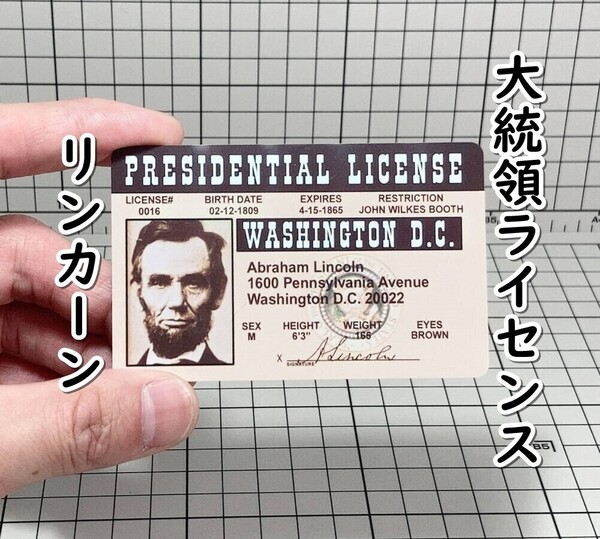 ▲棚:V_H7【認定証カード:大統領ライセンス エイブラハム・リンカーン】sa_wjig S05-20