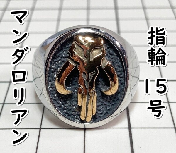 ▲棚:V_H7【指輪 マンダロリアン(スター・ウォーズ) #15号:ゴールド】sa_wjig S05-05