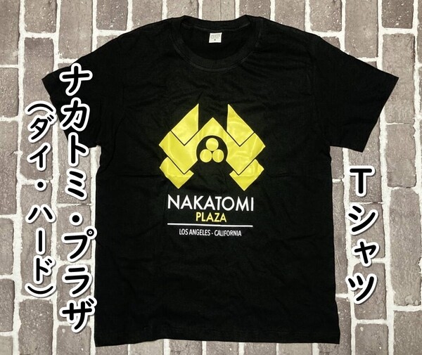 ▲棚:V_H7【Tシャツ ナカトミ・プラザ (ダイ・ハード:ブルース・ウィリス 主演) Mサイズ】sa_wjig S05-10