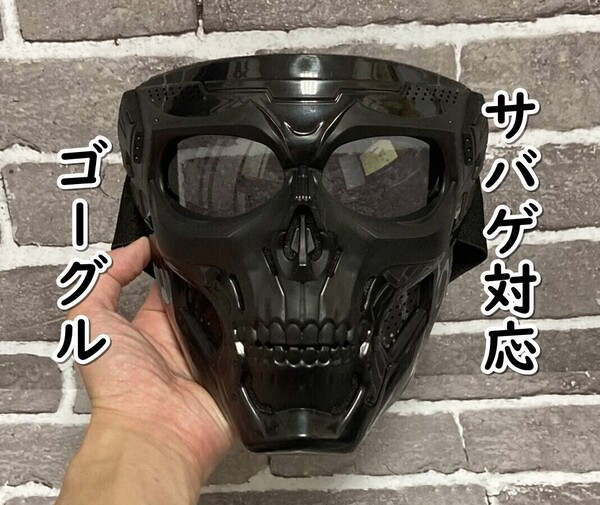 ▲棚:V_H7【サバイバルゲーム対応 ゴーグル:マスク #1 フルフェイス:ブラックシールド】sa_wjig S05-23
