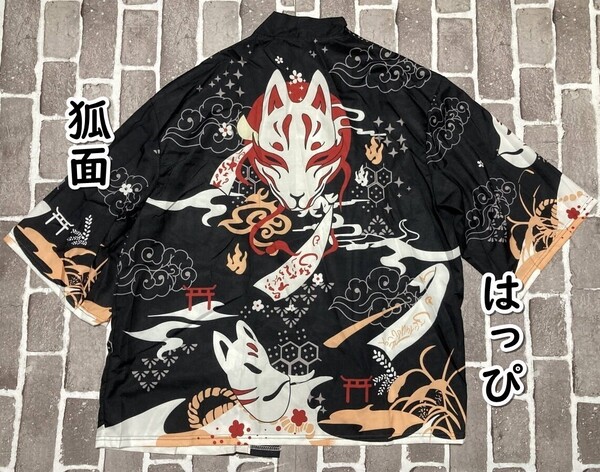 ▲棚:V_H7【はっぴ:法被 狐面 狐のお面(キツネ:きつね) Mサイズ】sa_wjig S05-20