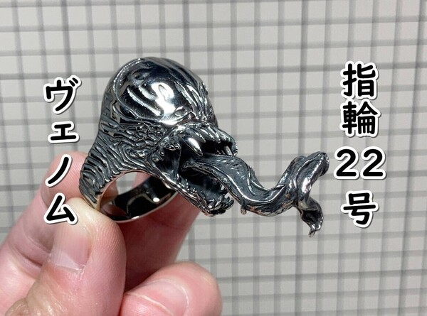 ▲棚:V_H7【指輪 ヴェノム (スパイダーマン) #22号】sa_wjig S05-05