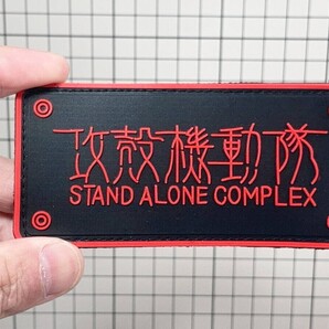 ▲棚:V_H7【ワッペン STAND ALONE COMPLEX (攻殻機動隊) #3:マジックテープ式/レッド/ラバー】sa_wjig S05-05