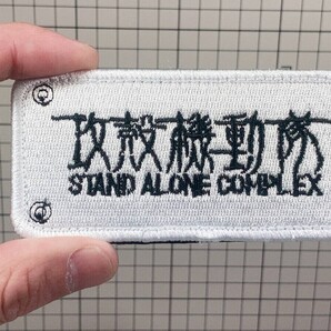 ▲棚:V_H7【ワッペン STAND ALONE COMPLEX (攻殻機動隊) #1:マジックテープ式/ホワイト/刺繍】sa_wjig S05-05