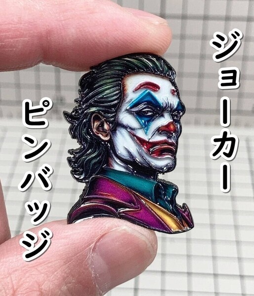 ▲棚:V_H7【ピンバッジ ジョーカー (バットマン ホアキン・フェニックス 主演)】sa_wjig S05-10