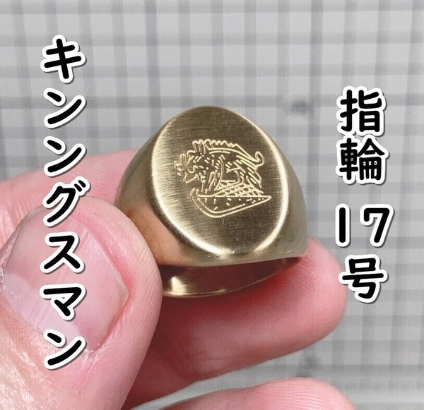 ▲棚:V_H7【ハリー & エグジーのシグネットリング:指輪 (キングスマン) #17号】sa_wjig S05-09