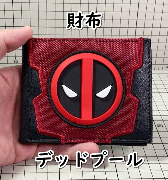 ▲棚:V_H7【財布 デッドプール 折りたたみ式】sa_wjig S05-16