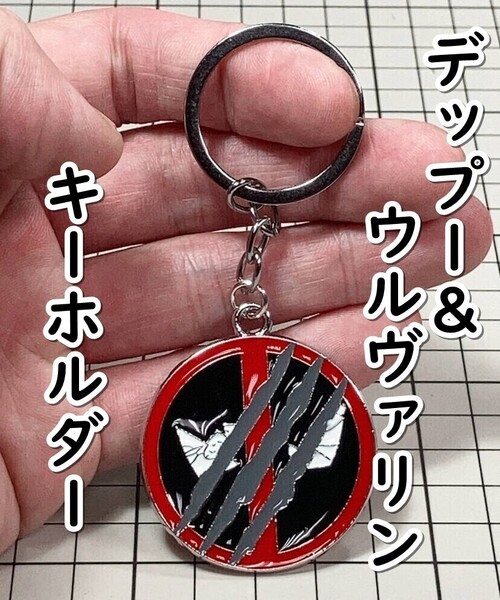 ▲棚:V_H7【プレート型 キーホルダー デッドプール&ウルヴァリン (X-MEN:エックスメン)】sa_wjig S05-06