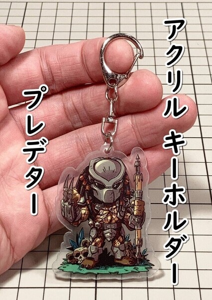 ▲棚:V_H7【アクリル製 デフォルメ キーホルダー プレデター (エイリアンVSプレデター)】sa_wjig S05-17