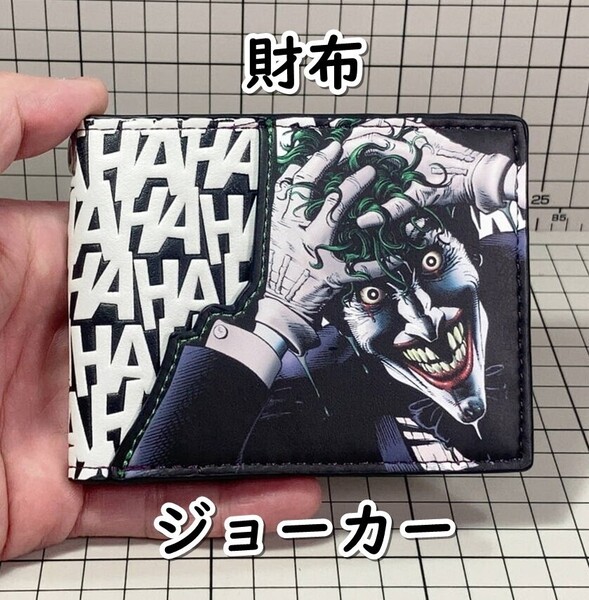 ▲棚:V_H7【財布 ジョーカー (バットマン) 折りたたみ式 #2】sa_wjig S05-05