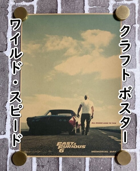 ▲棚:V_H7【クラフト紙製 ポスター ワイルド・スピード EURO MISSION (ヴィン・ディーゼル 主演) 42㎝×30㎝】sa_wjig S05-23
