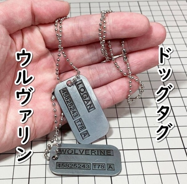▲棚:V_H7【ドッグタグ型 ネックレス ウルヴァリン:ローガン (X-MEN:エックスメン) #W2:グレー:2枚組】sa_wjig S05-05