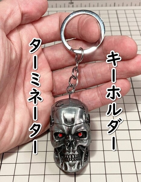 ▲棚:V_H7【キーホルダー T-800 (ターミネーター:アーノルド・シュワルツェネッガー 主演)】sa_wjig S05-17