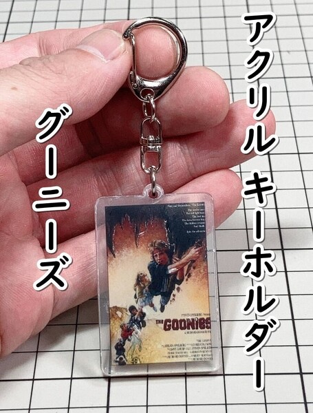 ▲棚:V_H7【アクリル製 キーホルダー グーニーズ】sa_wjig S05-05
