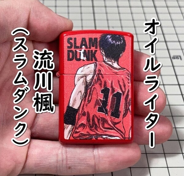 ▲棚:V_H7【オイルライター 流川楓(スラムダンク)】sa_wjig S05-05