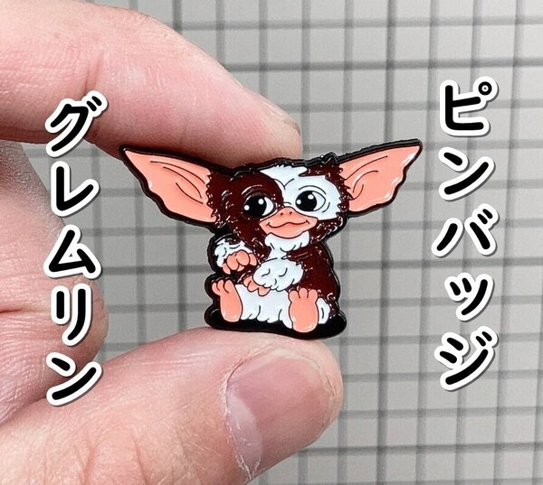 ▲棚:V_H7【ピンバッジ グレムリン】sa_wjig S05-06