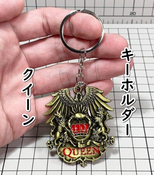 ▲棚:V_H7【キーホルダー QUEEN:クイーン:フレディ・マーキュリー #ブロンズ】sa_wjig S05-05