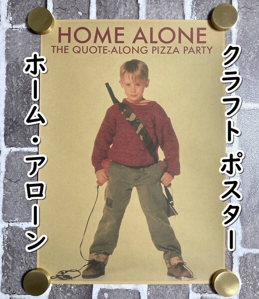 ▲棚:V_H7【クラフト紙製 ポスター ホーム・アローン (マコーレイ・カルキン 主演) 42㎝×30㎝ #1】 sa_wjig S05-05