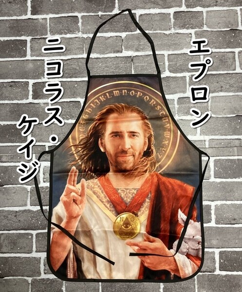 ▲棚:V_H7【エプロン キリスト:ニコラス・ケイジ】sa_wjig S05-05