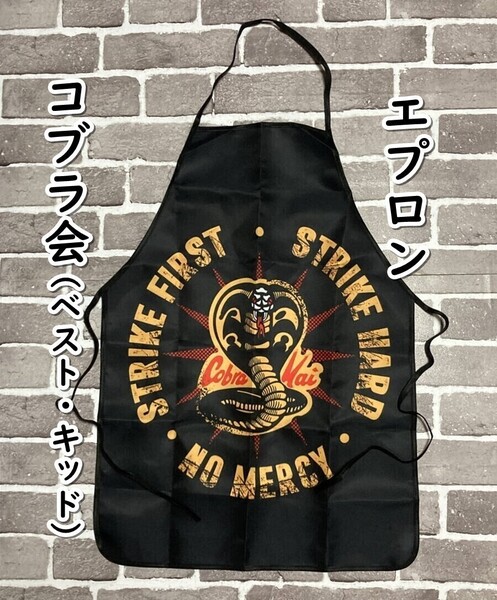 ▲棚:V_H7【エプロン コブラ会 (ベスト・キッド)】sa_wjig S05-19