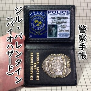 ▲棚:V_H7【警察手帳 レプリカ S.T.A.R.S.:スターズ(バイオハザード) #ジル・バレンタイン:ブラック】sa_wjig S05-06