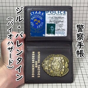 ▲棚:V_H7【警察手帳 レプリカ ジル・バレンタイン(バイオハザード) #ブラウン】sa_wjig S05-06