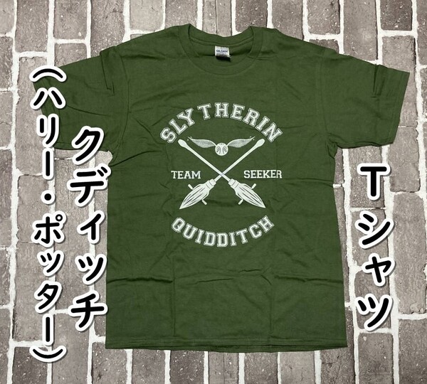 ▲棚:V_H7【Tシャツ スリザリン:クディッチ チーム・シーカー (ハリー・ポッター) Mサイズ】sa_wjig S05-13