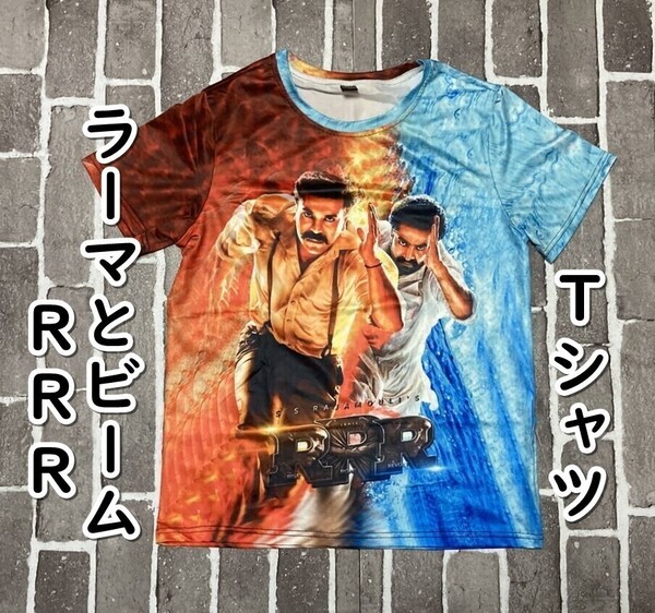 ▲棚:V_H7【Tシャツ ラーマとビーム (RRR) Mサイズ #2】sa_wjig S05-23