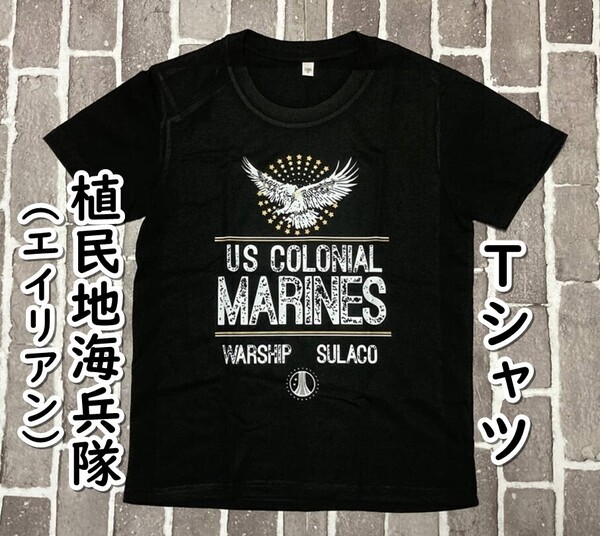 ▲棚:V_H7【Tシャツ コロニアル・マリーンズ:植民地海兵隊 (エイリアン2:シガニー・ウィーバー) Mサイズ #ブラック】sa_wjig S05-13