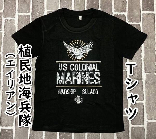 ▲棚:V_H7【Tシャツ コロニアル・マリーンズ:植民地海兵隊 (エイリアン2:シガニー・ウィーバー) Mサイズ #ブラック】sa_wjig S05-23