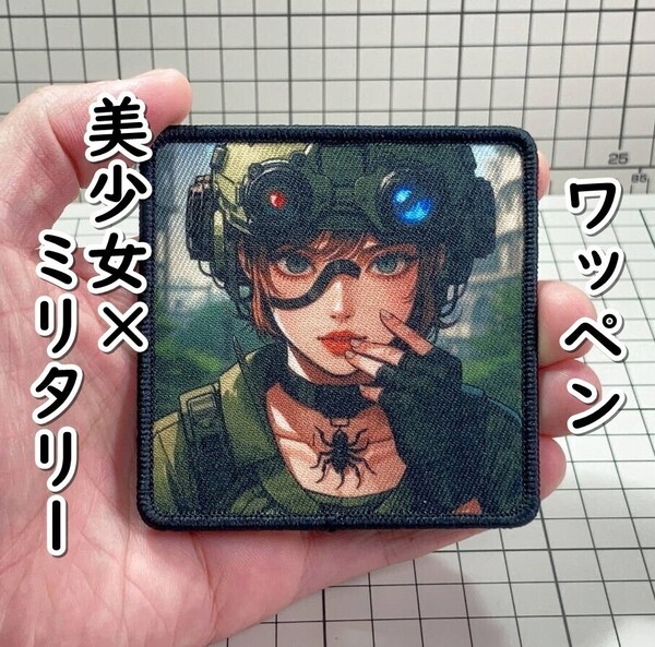 ▲棚:V_H7【ワッペン 美少女×ミリタリー #3 マジックテープ式】sa_wjig S05-17