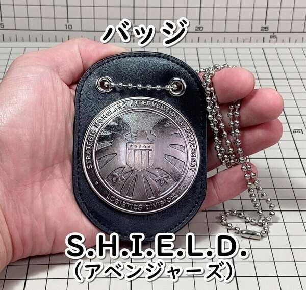 ▲棚:V_H7【エージェント証明バッジ S.H.I.E.L.D.:シールド (アベンジャーズ)】sa_wjig S05-05