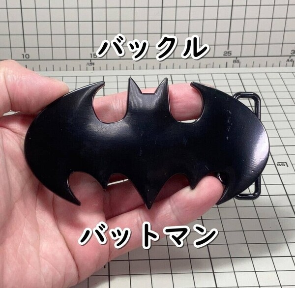 ▲棚:V_H7【バックル バットマン】sa_wjig S05-19
