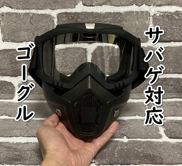 ▲棚:V_H7【サバイバルゲーム対応 ゴーグル:マスク #2 フルフェイス:クリアシールド】sa_wjig S05-13