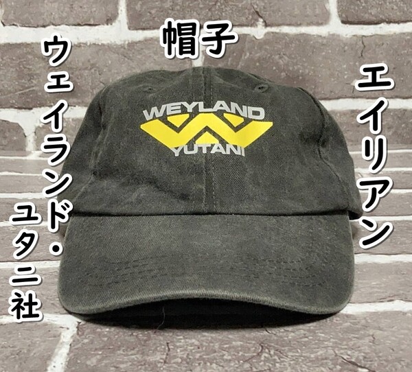 ▲棚:V_H7【帽子 ウェイランド・ユタニ社 (エイリアン:シガニー・ウィーバー 主演) #2】sa_wjig S05-20