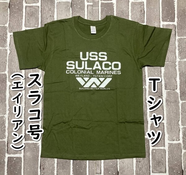▲棚:V_H7【Tシャツ USS スラコ号 (エイリアン2:シガニー・ウィーバー 主演) Mサイズ #グリーン】sa_wjig S05-12