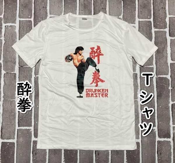 ▲棚:V_H7【Tシャツ 酔拳 (ジャッキー・チェン 主演) Mサイズ】sa_wjig S05-13