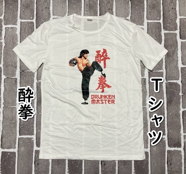 ▲棚:V_H7【Tシャツ 酔拳 (ジャッキー・チェン 主演) Mサイズ】sa_wjig S05-23