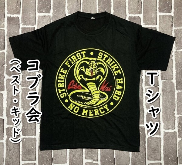 ▲棚:V_H7【Tシャツ コブラ会 (ベスト・キッド) Mサイズ #1】sa_wjig S05-19