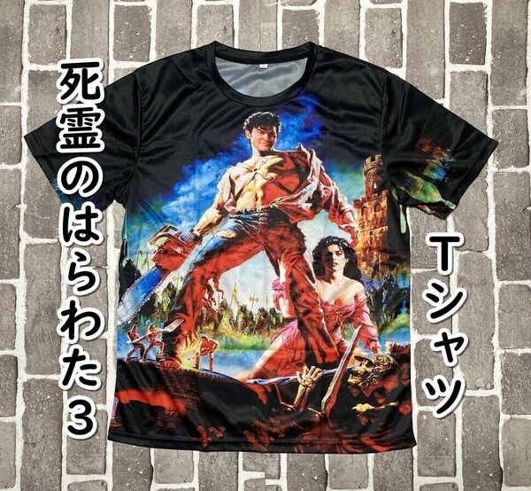 ▲棚:V_H7【Tシャツ 死霊のはらわた3:キャプテン・スーパーマーケット Mサイズ】sa_wjig S05-16