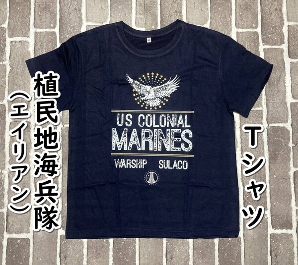 ▲棚:V_H7【Tシャツ コロニアル・マリーンズ:植民地海兵隊 (エイリアン2:シガニー・ウィーバー) Mサイズ #ネイビー】sa_wjig S05-16