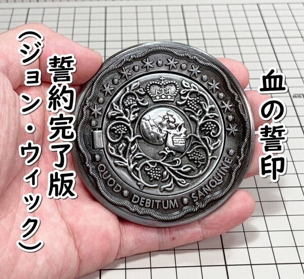 ▲棚:V_H7【血の誓印 (ジョン・ウィック:キアヌ・リーブス 主演) #誓約完了版】sa_wjig S05-17