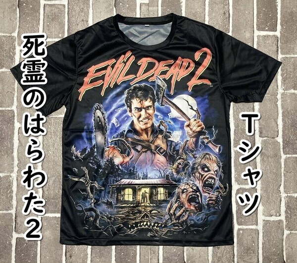 ▲棚:V_H7【Tシャツ 死霊のはらわた2 (サム・ライミ 監督) Mサイズ】sa_wjig S05-20