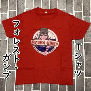 ▲棚:V_H7【Tシャツ ババ・ガンプ・シュリンプ (フォレスト・ガンプ:トム・ハンクス 主演) Mサイズ #レッド】sa_wjig S05-13