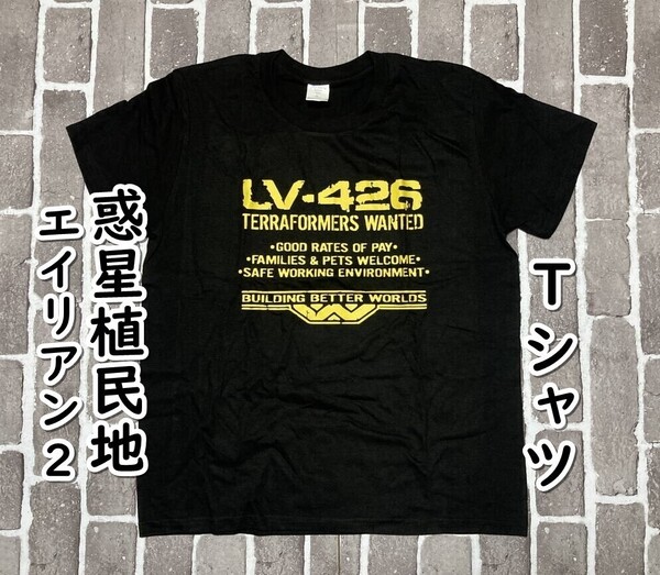 ▲棚:V_H7【Tシャツ LV-426:惑星植民地 (エイリアン2:シガニー・ウィーバー 主演) Mサイズ】sa_wjig S05-10