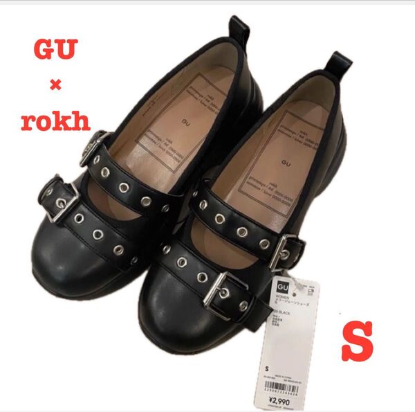 【新品】GU メリージェーンシューズ【S】by rokh コラボ
